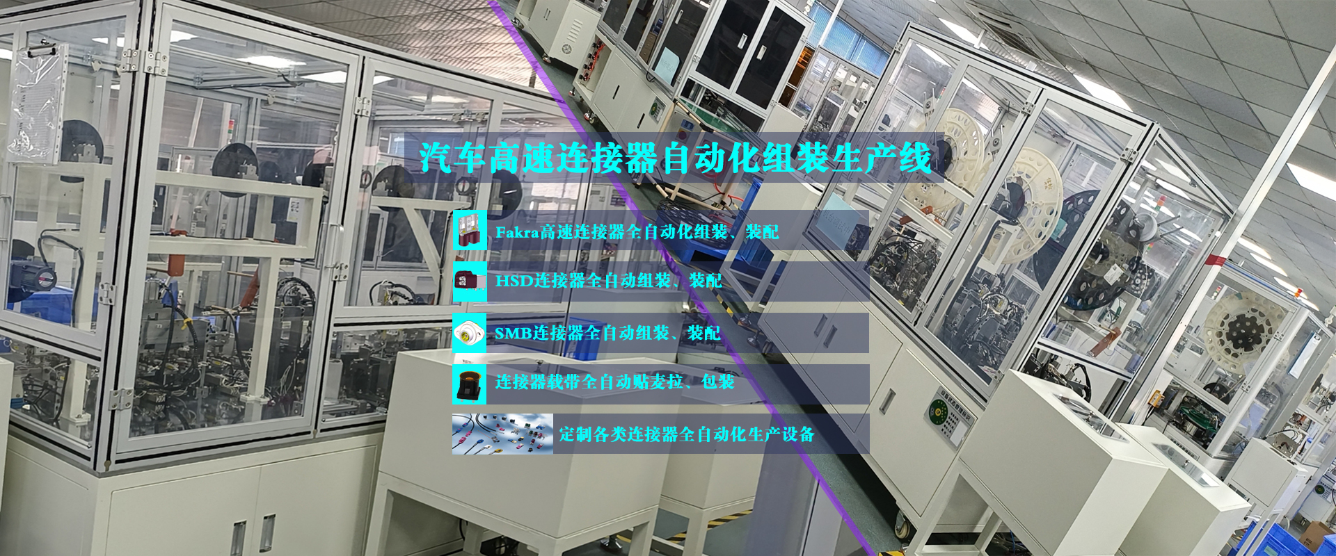 淺談：3c消費類電子的非標自動化設備的介紹，企業(yè)使用要求，優(yōu)勢